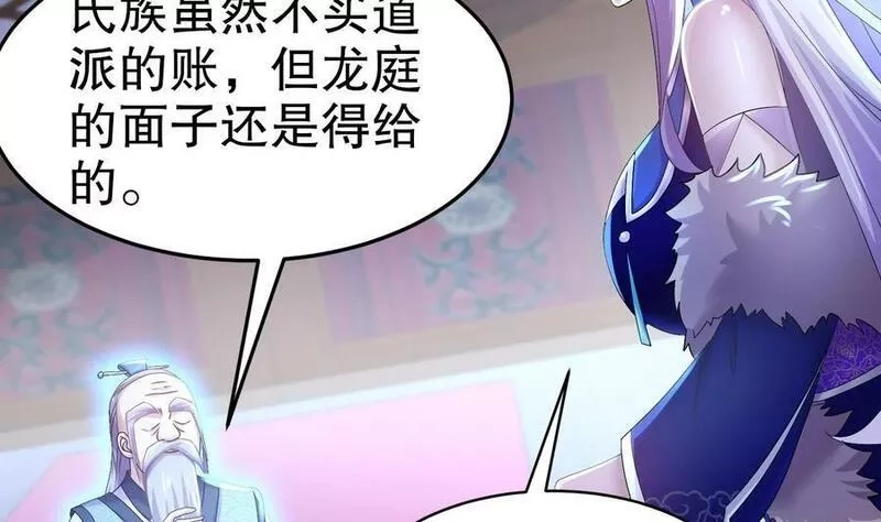 我靠签到逆天改命,86 第85话 狗男女？,第26张